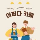 카페고즈넉