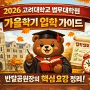 고려대학교 대학원 이미지