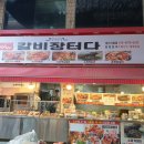 난갈비장터다 - 은평구 통일로 850 | 난갈비장터다