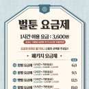 벌툰몽유도원 오목교점