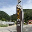 민둥산로 입구 | 강원도 정선 5,6월 민둥산 등산 초보 코스 2코스, 주차장 꿀팁, 셔틀버스 운행 시간, 주말 방문 후기