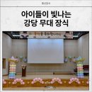 하남중앙유치원 | 성남 유치원 졸업식 풍선장식 후기
