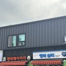 행복베이커리 | 남해 맛집, 터미널근처 유퀴즈 행복베이커리 방문후기