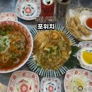 학원가사거리_먹자골목 | [공지] 평촌 학원가 먹자골목 찐 맛집 포위치 쌀국수 솔직후기