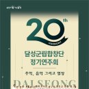 달성군립합창단 정기연주회 네이버블로그