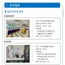 국제대학교기숙사동식당 | 2026 디지스트 하계인턴 타대생 기숙사, 오티 및 기타 생활 후기(DGIST)