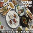 고향의맛집 이미지