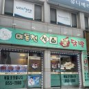 불이동천 네이버블로그