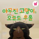 야무진사람들 이미지