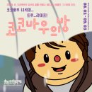 디어코코 이미지