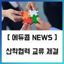 에듀콥