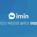 아임테크 이미지