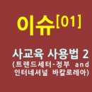공부에강한아이들