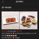 신림동장인떡볶이