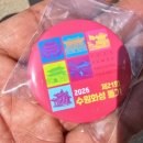 정조양조장 | 2026 제21회 수원화성돌기 행사 후기