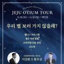 오티움 뉴스1