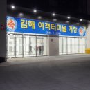 김해여객터미널 이미지