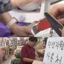 [추적] 소비지원금 ‘낙전’만 수천억원!…누구 주머니로 들어가나 이미지