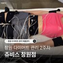 제2여성경로당 | 창원 위고비 쥬비스 창원점 2주차 후기