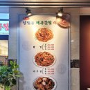 대구아구찜 - 서구 | 대구아구찜