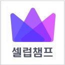 [셀럽챔프] 58회 트롯챔피언 사전투표 5일차 인증 이미지