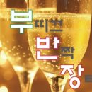 부띠끄셀라 이미지