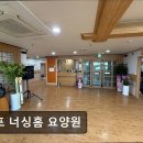 군포교통(주) | [의왕 요양원/추천/후기/가격] 군포 너싱홈 요양원 군포 너싱홈 요양원, 24시간 케어 제공