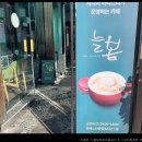 방배노인종합복지관늘봄카페 - 서초구 남부순환로287길 17-4 | 방배노인종합복지관늘봄카페
