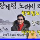 한계2리재내마을 이미지