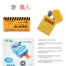 의인테크 이미지