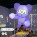 도화당구장 | 경기 안산 I 미디어 아트 보며 식사와 음료를 즐길 수 있는 곳, 안산 가볼만한 곳 몽환