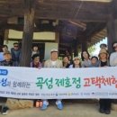 전라남도종가회곡성지부