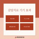 병점경희한의원 이미지