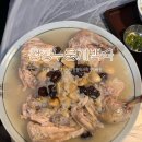 포항 백숙맛집 아이어른 누구나 즐기는 보양식 청정누룽지백숙 초곡점