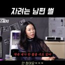 이혜영 이남자랑 사귀면 자줘야할거같은거야 이미지