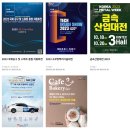 국제 공구 스마트 용접 자동화전 킨텍스 10월 전시