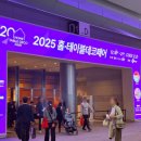 2025 홈테이블데코페어 코엑스 리빙 페어 방문 후기