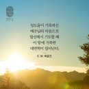 💦요한계시록 8:1 – 8:13 성도의 기도와 하나님의 구원 역사 / 깨어 기도하라 이미지