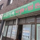 마산가축병원 이미지