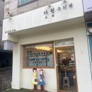 다원쿠키떡 이미지