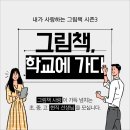 그나라어린이도서관 이미지