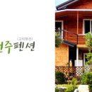 장동팬션 네이버블로그