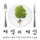 채식이네