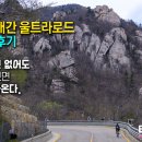 국토종주자전거길1-180 이미지
