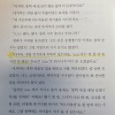 이수용 | ​거절당하기 숙제-독서리더2