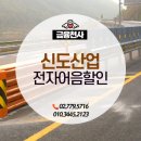 신도자동차용품 이미지