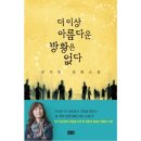 해냄
