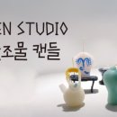 향기로운 공예 이미지