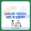 서주태비뇨의학과의원 네이버블로그