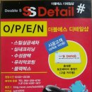 더블에스디테일샵